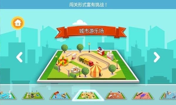 我的迷你建房子游戏的图册