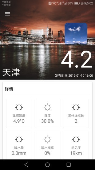 一周天气预报app的图册