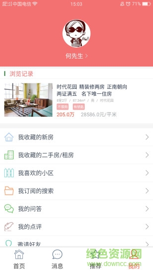迈田地产的图册