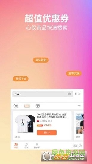 惠输入法的图册