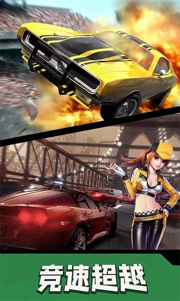 高空飞车官方版的图册