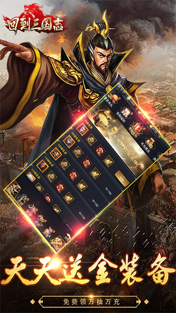 回到三国志的图册