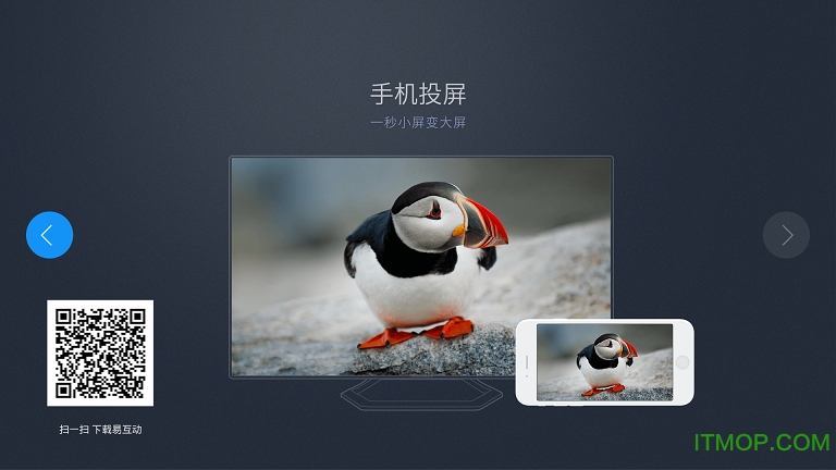 康佳易互动tv版apk官方的图册