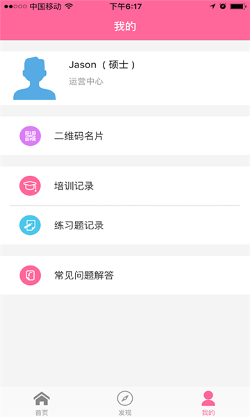 护理助手的图册