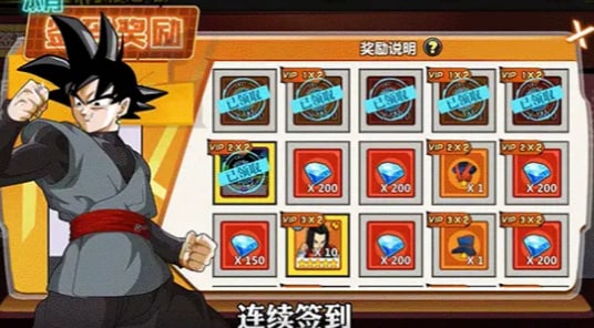 龙珠z超级赛亚人破解版无限钻石的图册