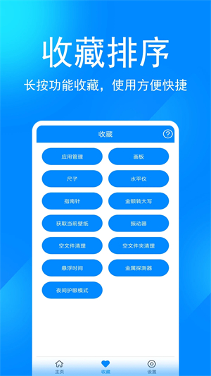 实用工具箱完整版的图册