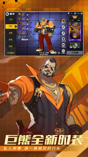 王牌战士网易云音乐版的图册