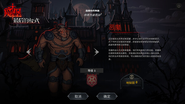 魔堡：最后的仪式的图册