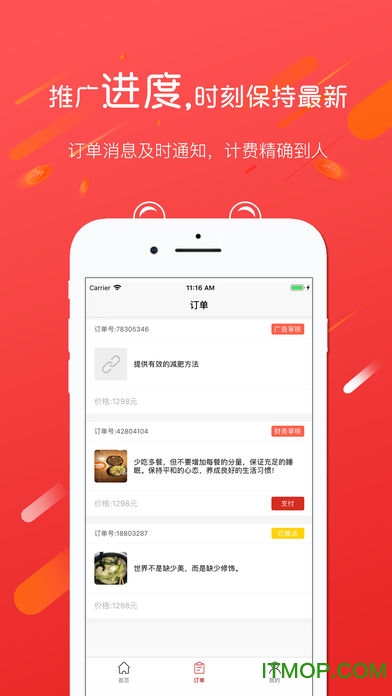 火蜜蜂客户最新版的图册