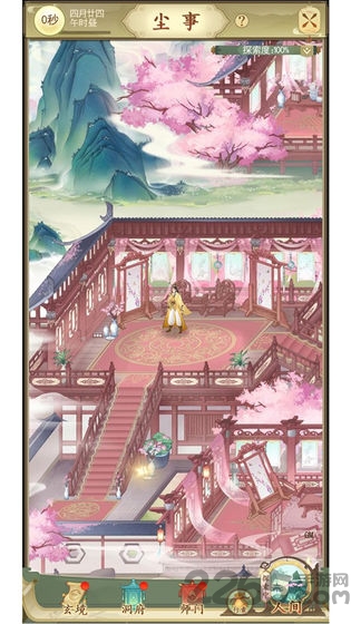 修仙在云端单机版的图册