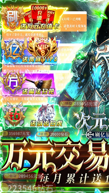 次元幻境安卓版的图册