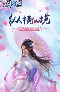 群威争霸三国的图册