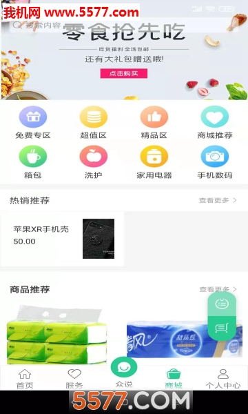 平安车服安卓版的图册