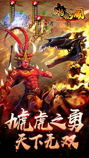 啪啪三国91客户端的图册