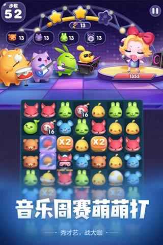 疯狂天天消的图册