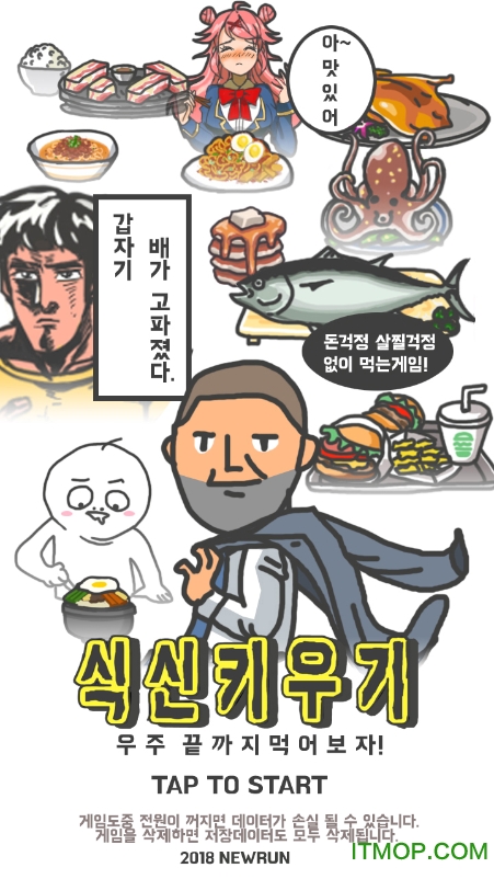 食神挑战赛的图册