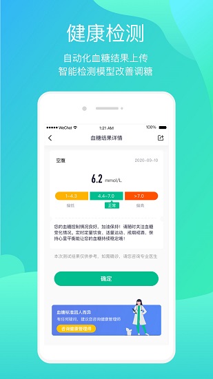 正糖名家的图册