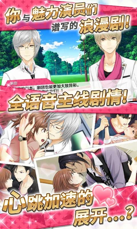 梦色卡司正式版的图册