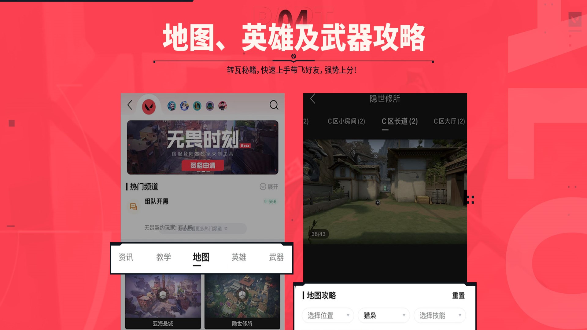 瓦罗兰特助手app的图册