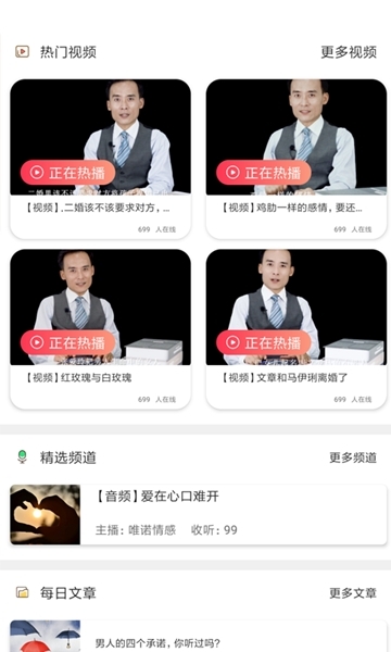 情感之家app的图册