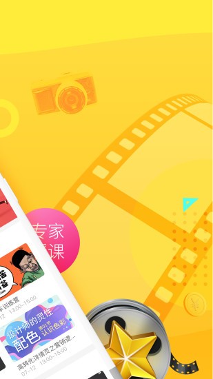 众智电商学院的图册