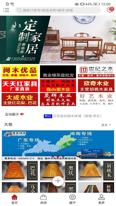 木易手机版的图册