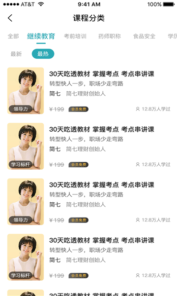 达巨教育官方版的图册