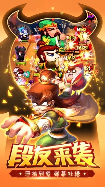 中二三国的图册