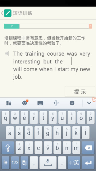 扇贝炼句(英语学习)的图册