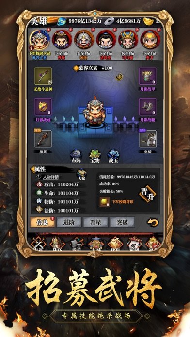 三国小军师公益服的图册