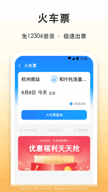 滴答出行app的图册