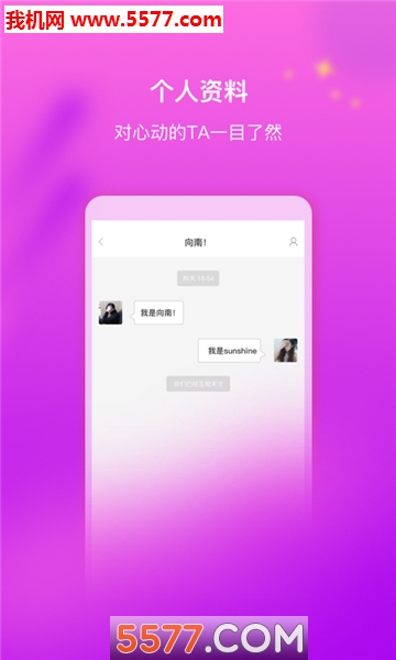 星钻语音官方版的图册