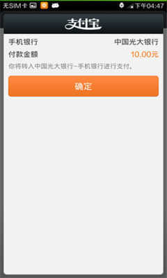 支付宝快捷支付服务(快捷支付插件)的图册