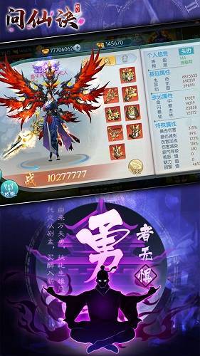 问仙诀超V版的图册