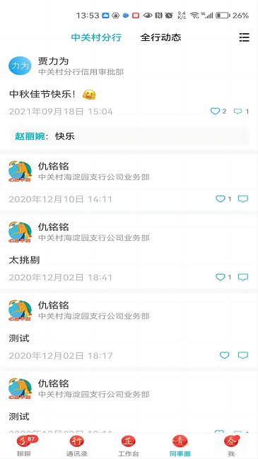 敏融联官方版的图册