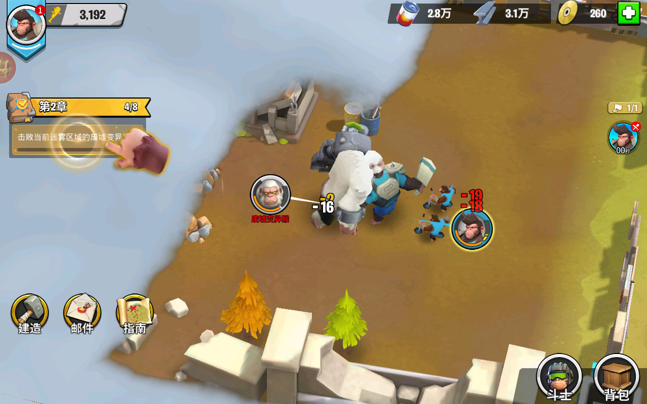 猿族时代九游版的图册