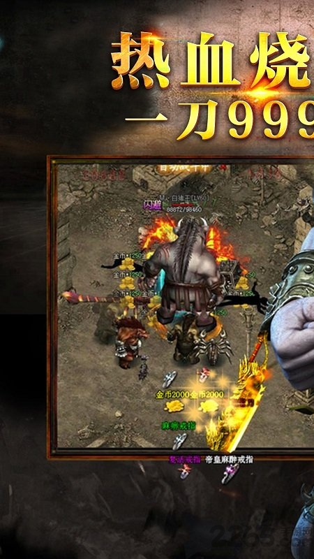 热血屠龙单机版破解版的图册