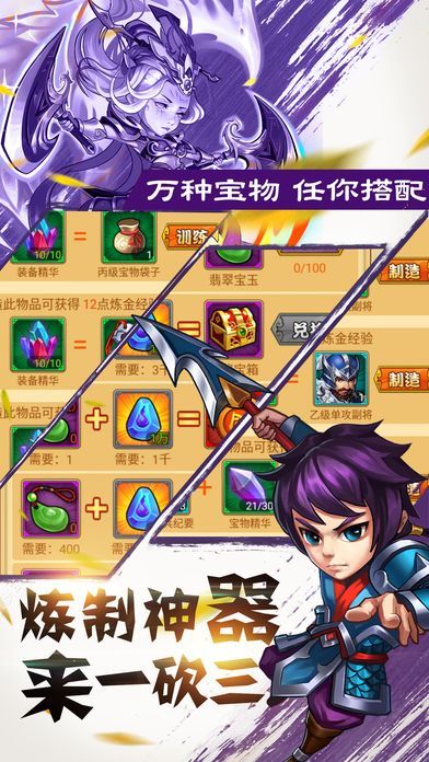 全民水浒乱斗版九游版的图册