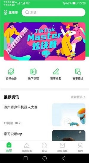 青科教育最新版的图册