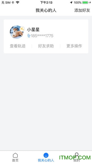 看见安全的图册