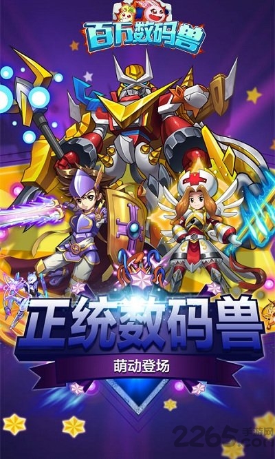 百万数码兽手游变态版的图册