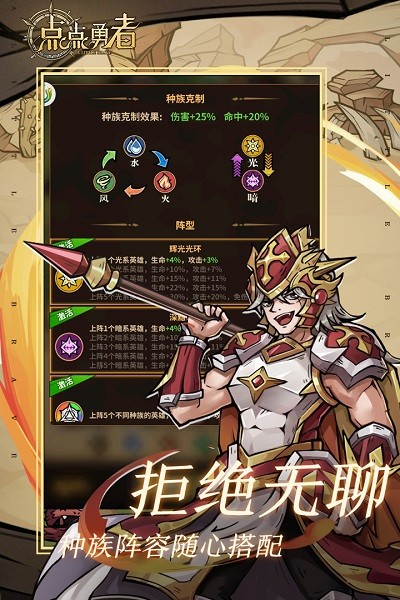 点点勇者九游版手游的图册