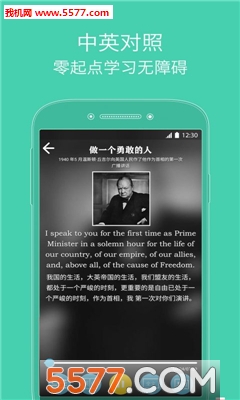 每天读一点英文app的图册