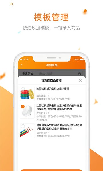 御上名装商家版的图册