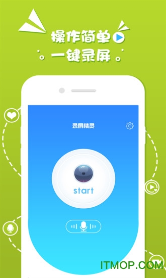 录屏精灵破解版的图册