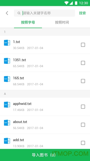 全本免费小说大全电子书阅读器软件的图册