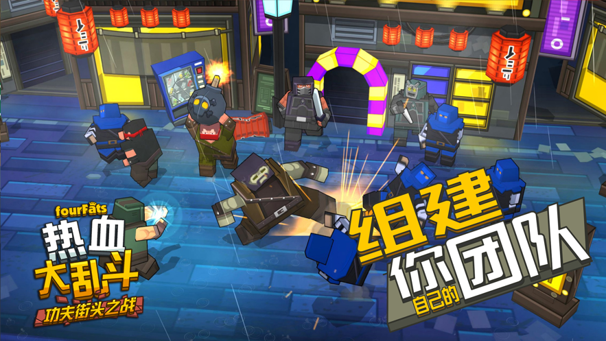 热血大乱斗手游的图册