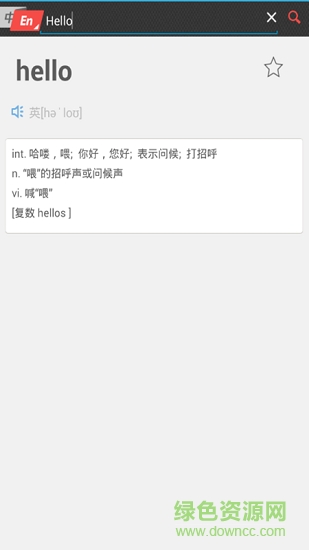 翻译大师通的图册