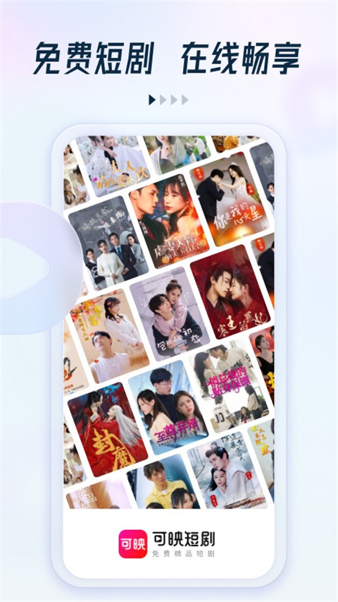 趣看看短剧无广告版的图册