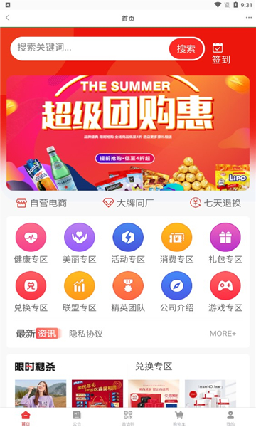 北舟咕咕安卓版的图册